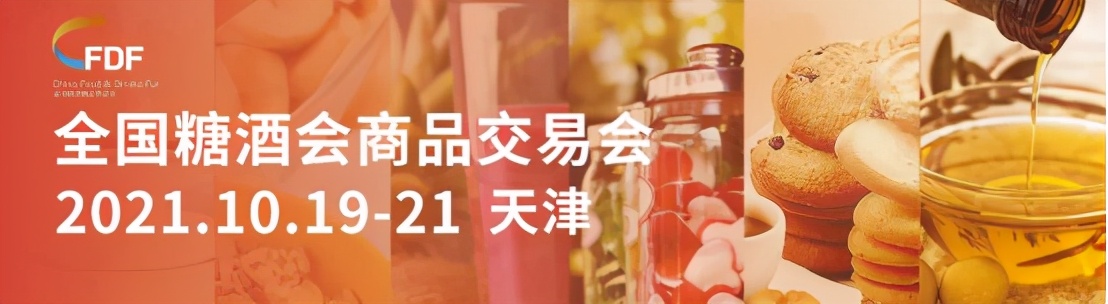 全国糖酒会进口食品专区，宁波展团大放异彩，分享全球好味