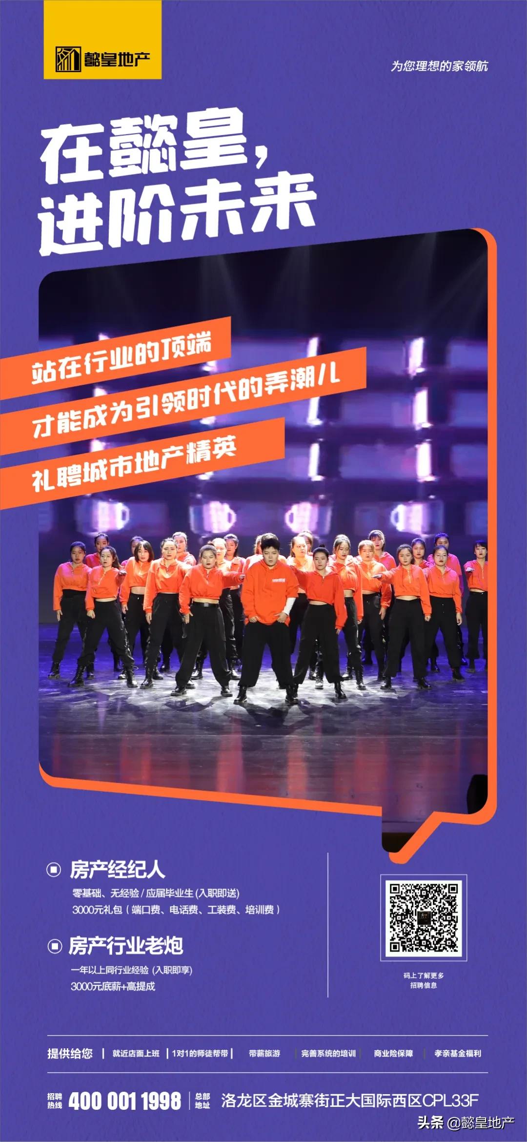 生日會(huì )｜美好歲月，感謝有你——懿皇地產(chǎn)12月入司生日會(huì )