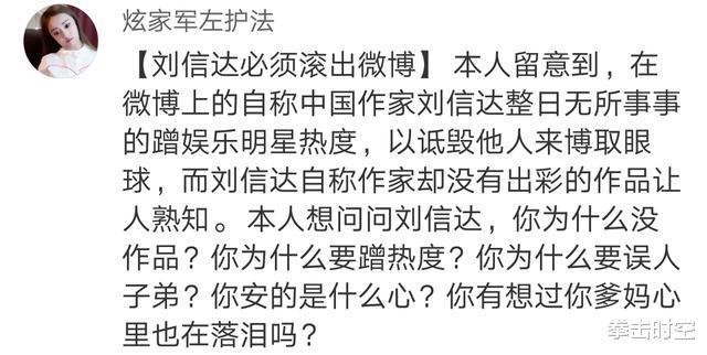 刘信达遭正式警告！著名作家怒了：你凭什么把郑爽逐出娱乐圈