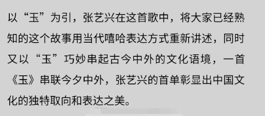 张艺兴新专辑先行曲玉，请张艺兴务必坚持自己的路，坚信你会成功