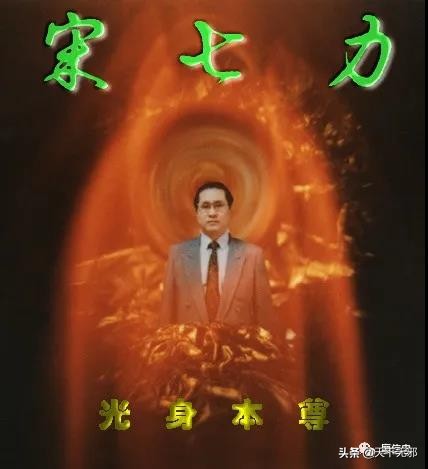 臺灣邪教與巫婆神漢的狗血劇