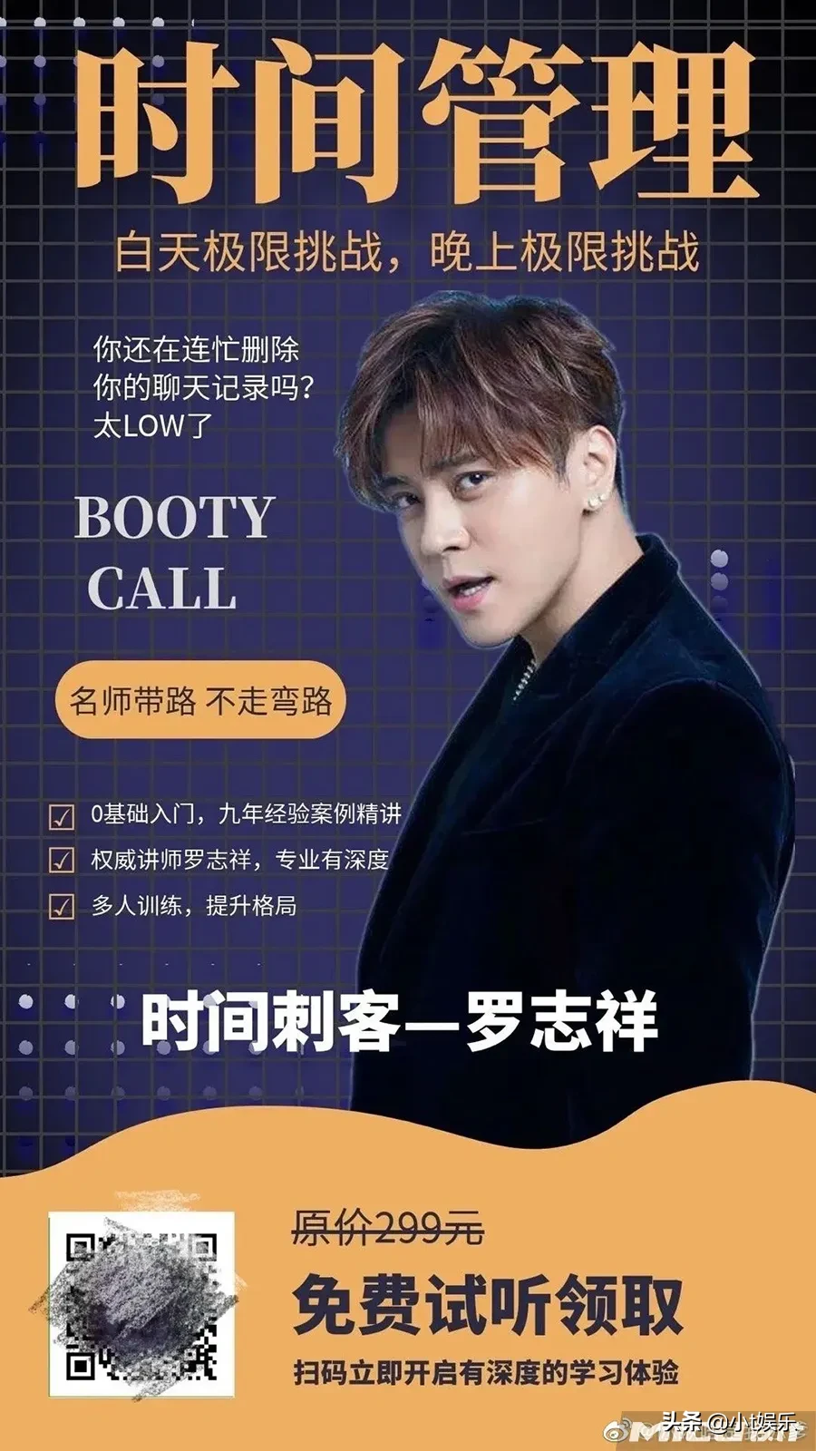 黑眼圈克星“罗志祥”！罗志祥被网友神P图，简直要炸！