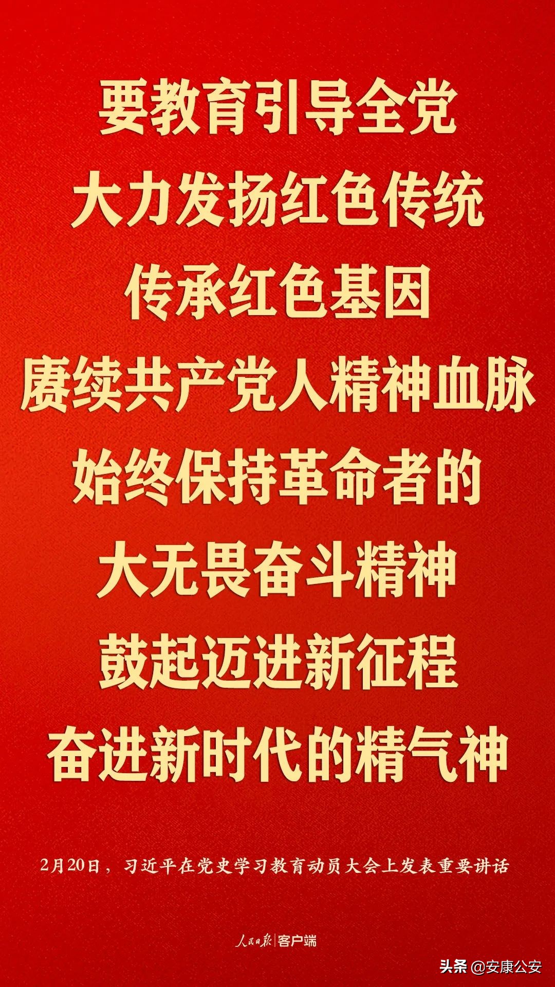 习近平：江山就是人民，人民就是江山