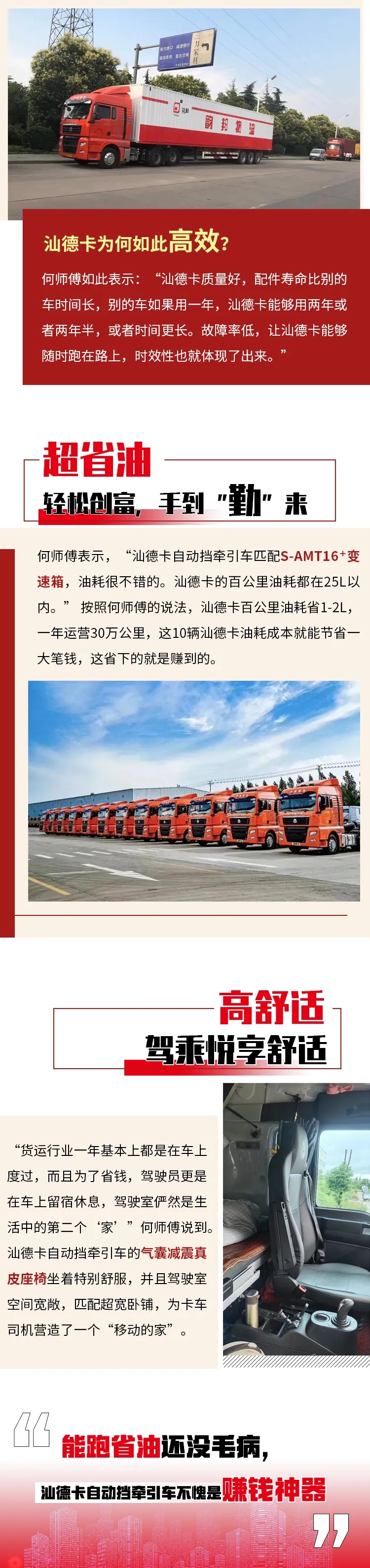 10輛汕德卡，輛輛過百萬