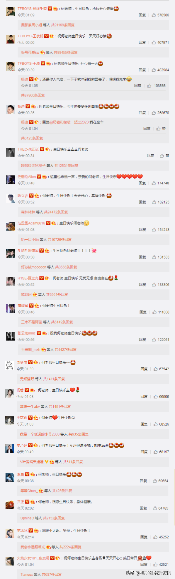 杨幂魏大勋恋情实锤后罕见默契，同时发文为何炅庆生