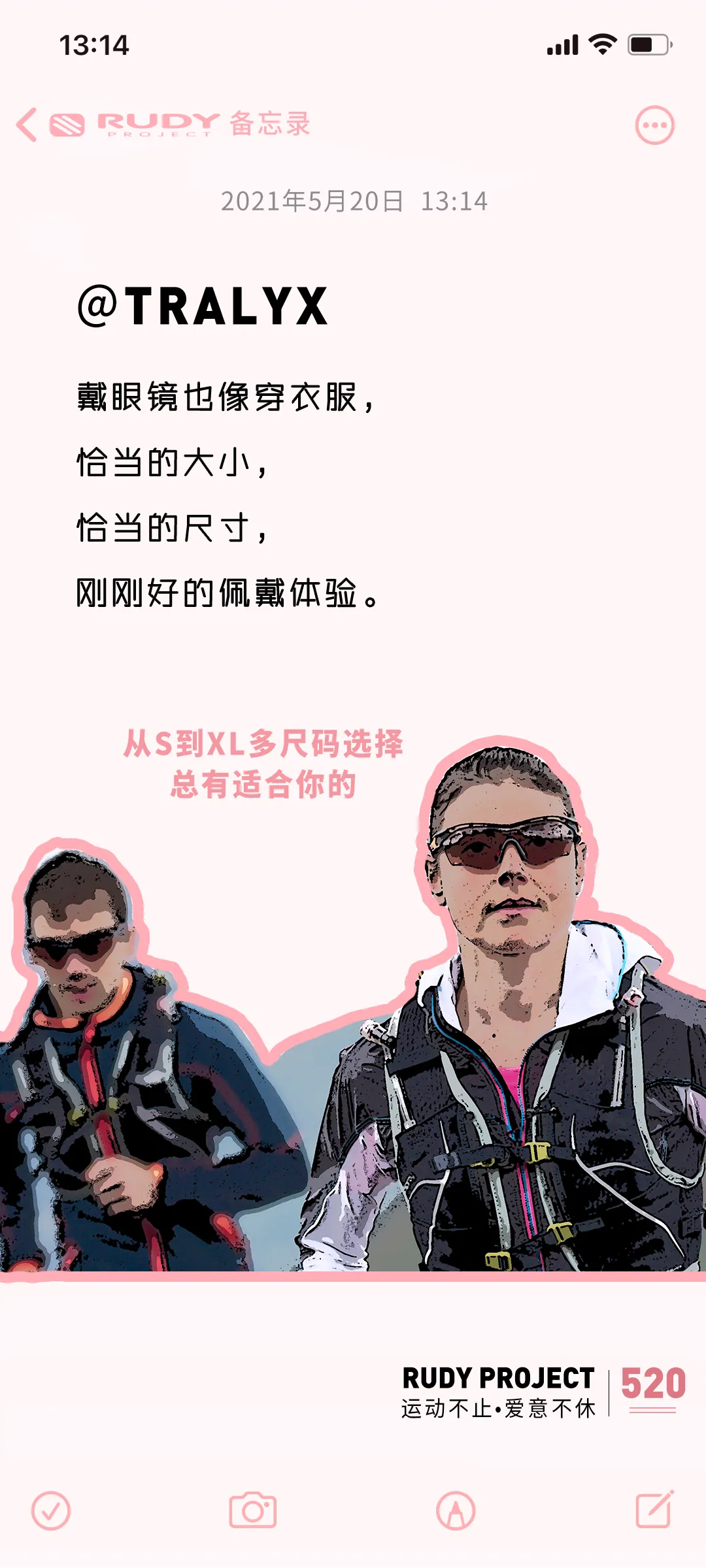 爱要大声说出来！520运动不止&bull;爱意不休