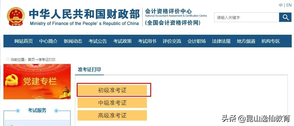 2021年初级会计考试今日开考!祝大家逢考必过!加油