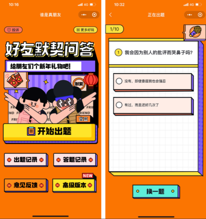 8款相見恨晚的微信小程序，讓手機更好用，還不知道可惜了
