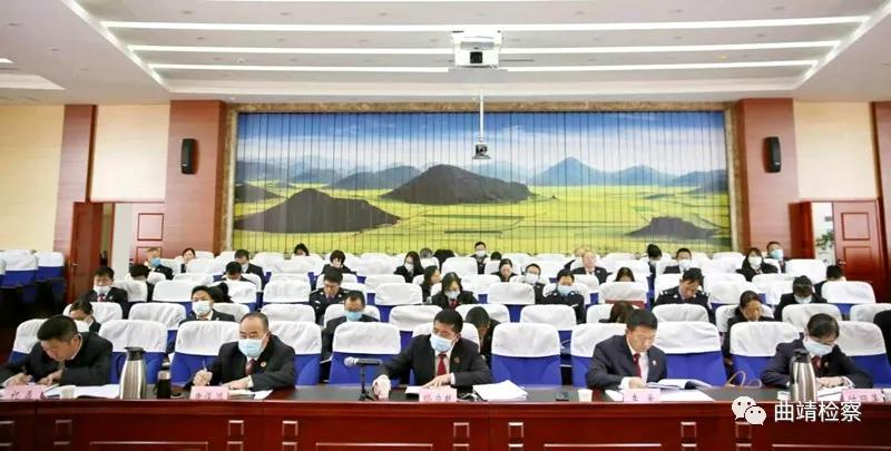 划重点！曲靖市检察长会议召开，强调了这些工作重点...