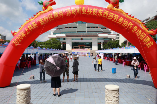 上林县迎来“金秋招聘月”就业扶贫专场招聘会