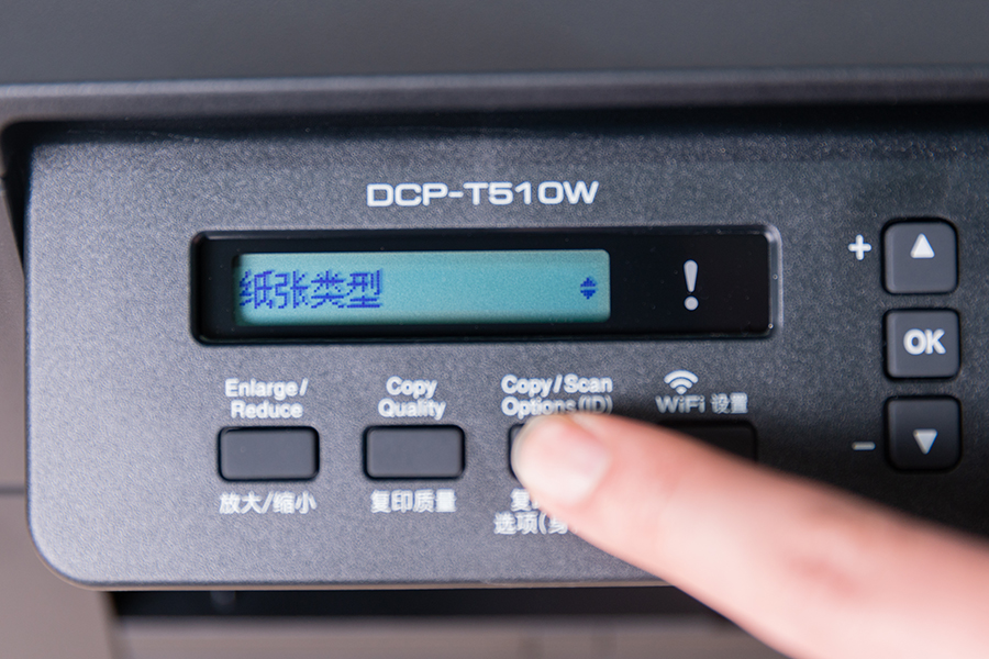 兼顾家用与SOHO办公 Brother T510W喷墨多功能一体打印机评测