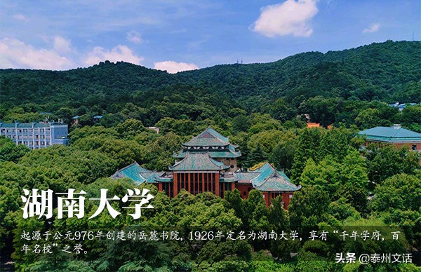 30所高颜值大学，你的母校上榜了吗？