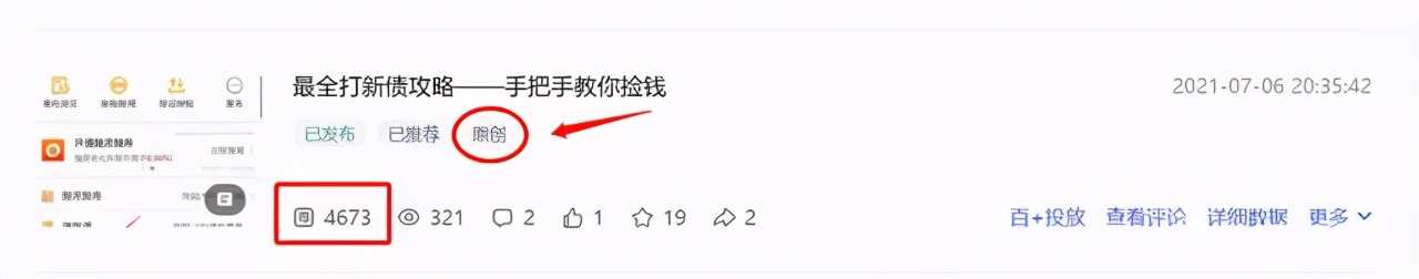 浅谈百家号与头条号优劣势——以创作百家号一周的亲身经历为例