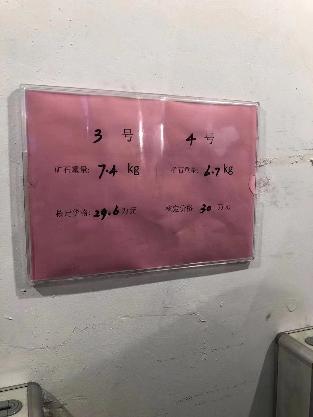 绿松石的“源头”价格多少？