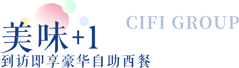 江屿海丨五一专属 惊喜多一度