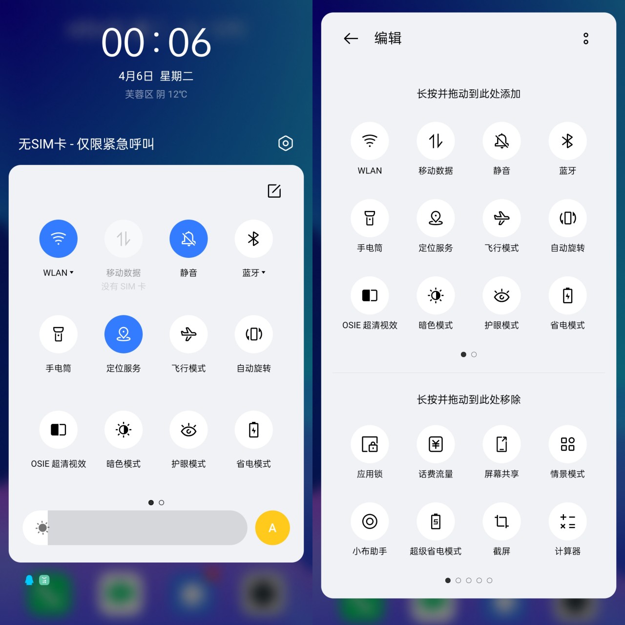 realme GT neo系统测评:SoC天玑1200旗舰首秀,CPUGPU续航性价比之选