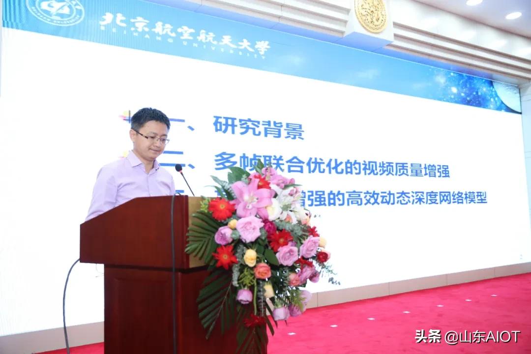 【协会动态】山东省人工智能协会成立仪式暨第一届第一次会员代表大会在济南成功召开