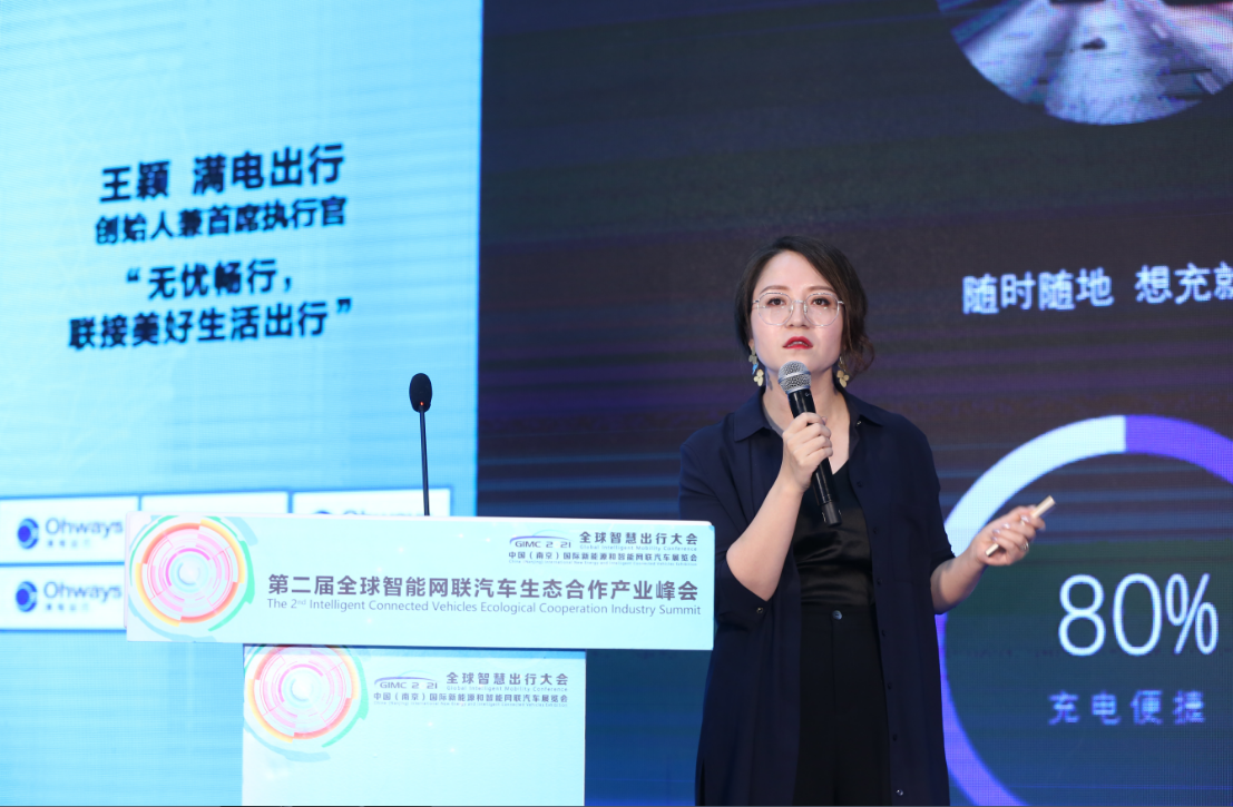 场面火爆！！第二届智能网联汽车生态合作产业峰会在南京顺利召开