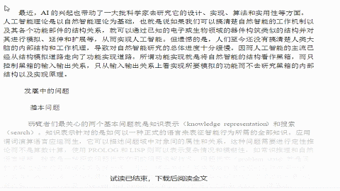 咪鼠智能语音鼠标S7B评测：说话就能打字，写文章直接说