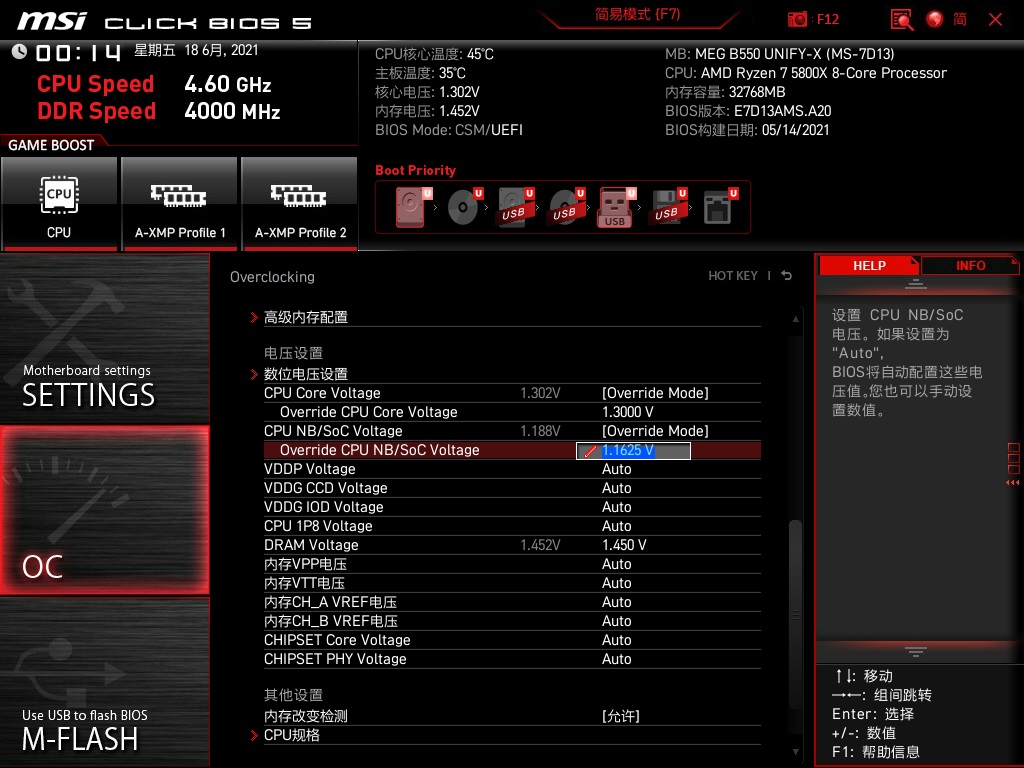 储存超频两不误，MSI微星B550 UNIFY-X暗影主板开箱试玩