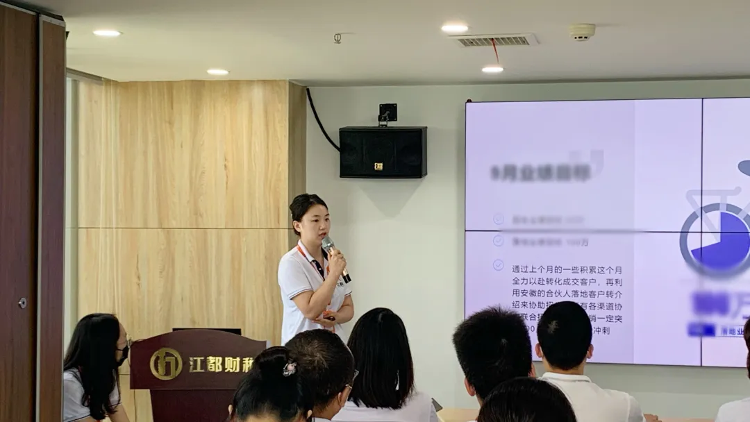 江都财税集团管理层9月月度经营分析会圆满结束