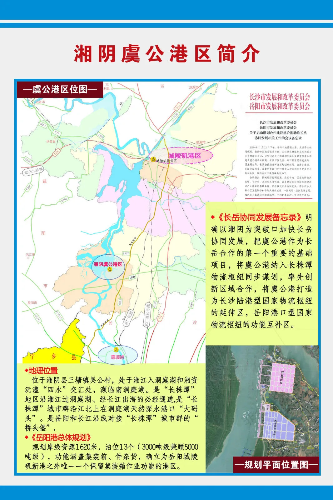 重磅！湘阴正式入列国家级湘江新区新片区