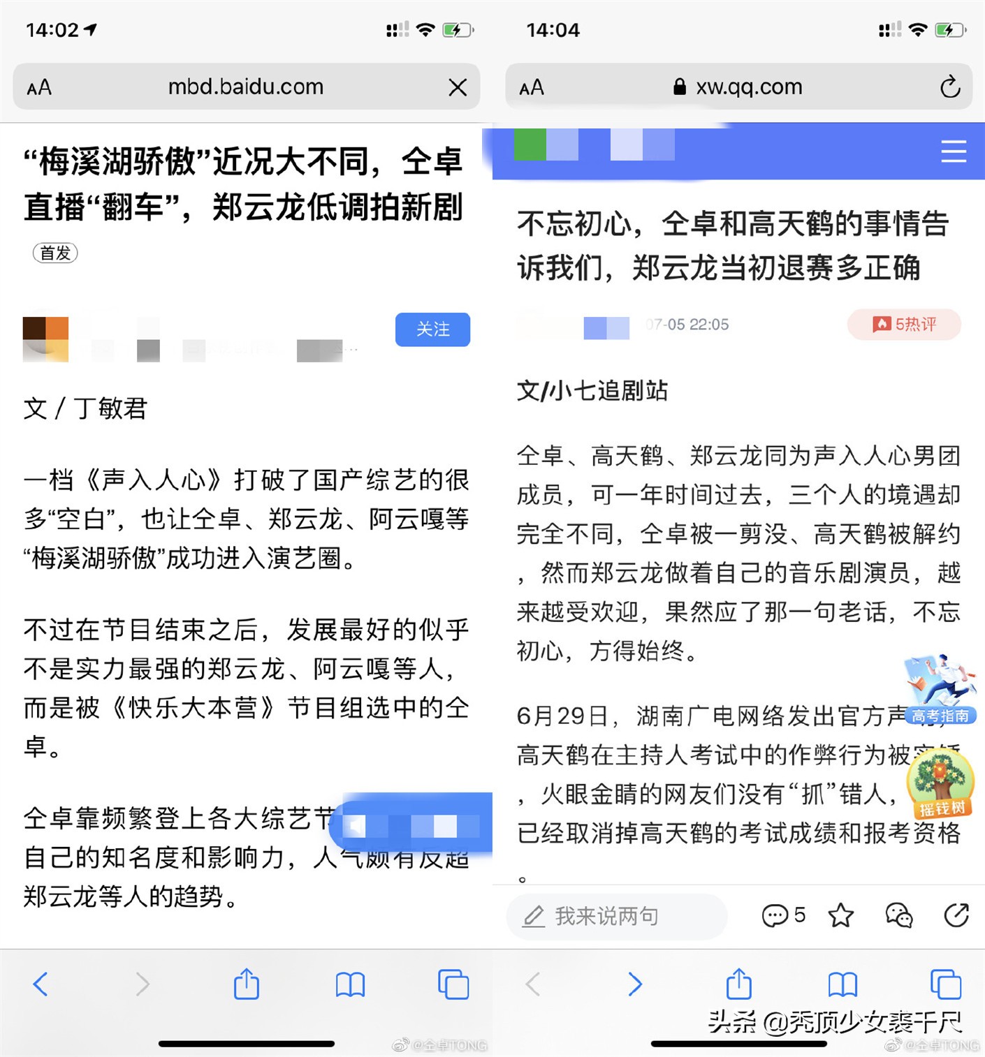 仝卓喊话好友郑云龙暗讽对方写稿件拉踩自己,直言没必要带上我