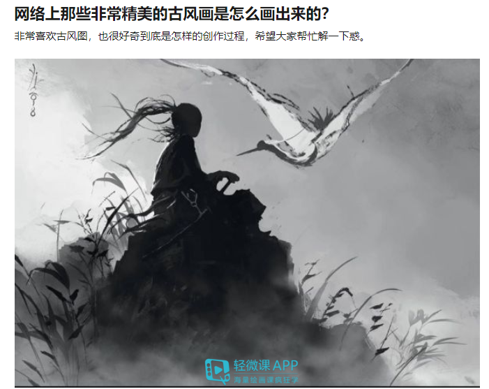 如何画出古风漫画人物 古风漫画人物画法 学画画上轻微课 Mdeditor