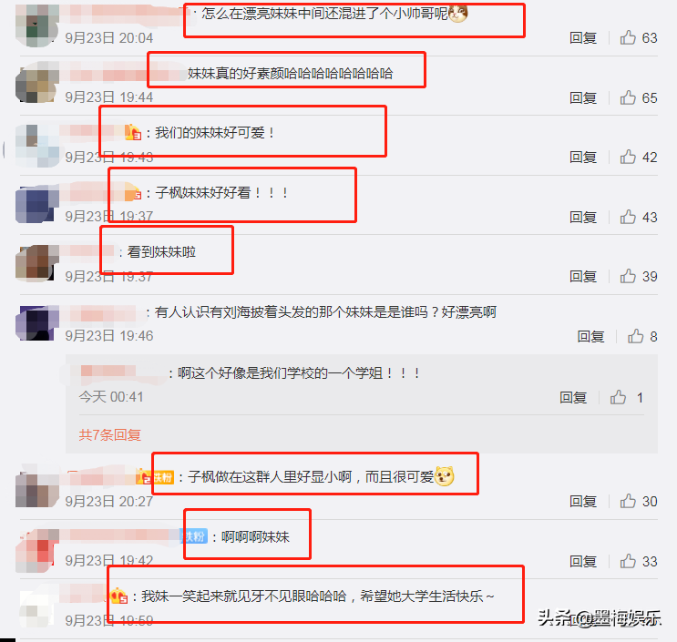 张子枫大学即将分班，网传与同学的大合照，妹妹的颜值绝了