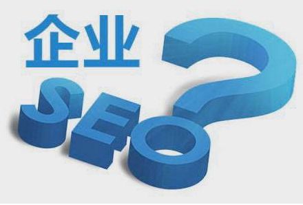 网站优化该如何提高用户的信任度？你知道吗？