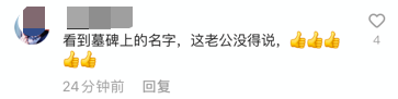 于月仙丈夫送别妻子，曝对方已安葬在北京，夫妻合墓引人泪目