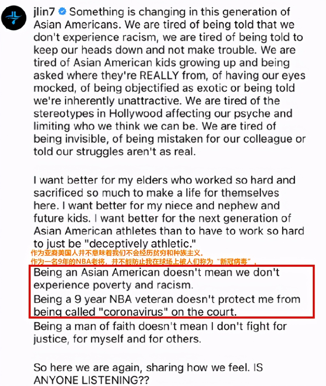 白话NBA：林书豪被歧视是真的，亚裔连黑人都不如也是真的