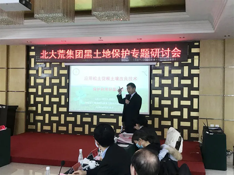 河南省土壤调理与修复工程技术研究中心 河南省土壤调理与修复工程技术研究中心