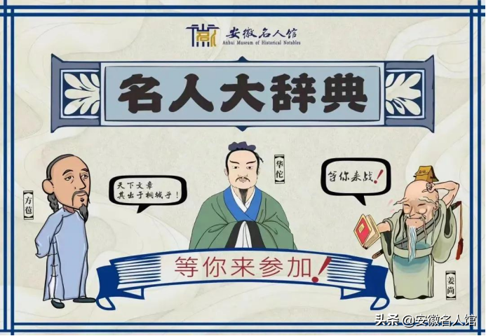 国庆去哪儿玩？渡江战役纪念馆、安徽名人馆“文化大餐”等你来飨！