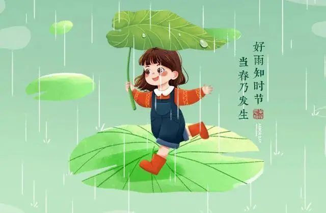 雨水｜好雨知时节，当春乃发生