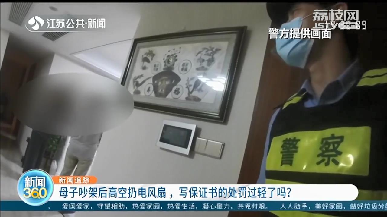 老太从22楼扔下电风扇，民警批评教育的处罚轻了？律师给出法律分析