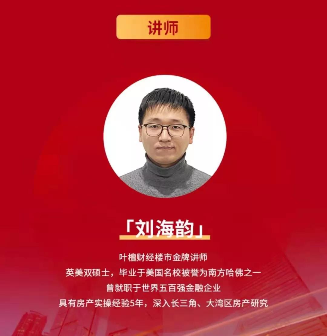 2021年的楼市，会被一个“凉”字贯穿？