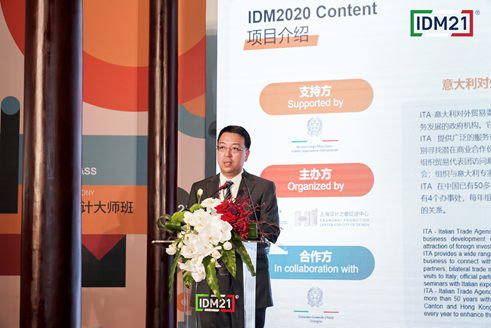 IDM2021意大利设计大师班上线，启动仪式成功举办