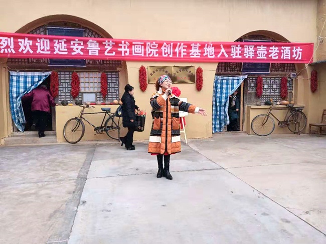 延安鲁艺书画院学习实践基地在驿壶老酒坊揭牌
