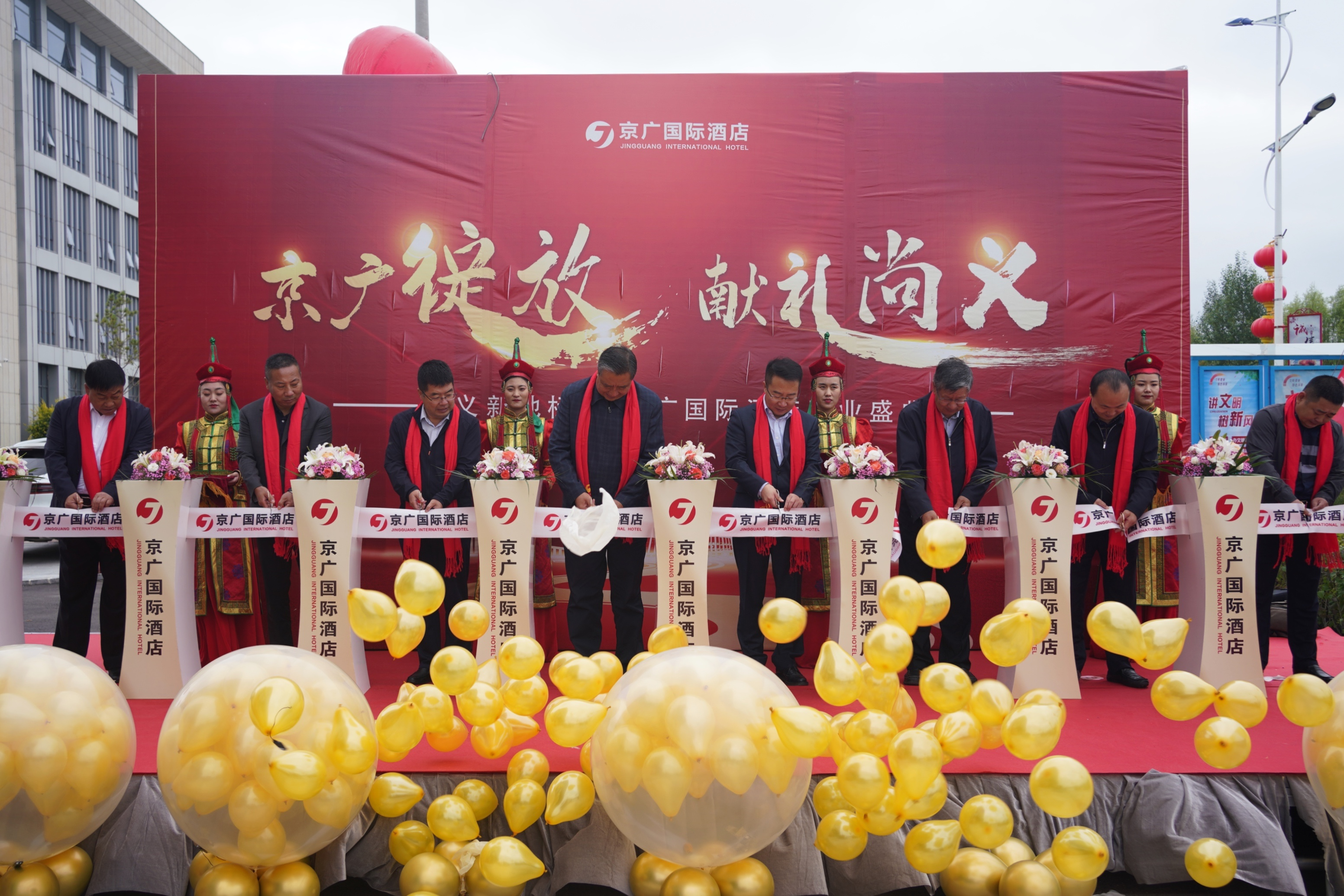 发展尚义旅游生态圈 京广国际酒店盛大开业