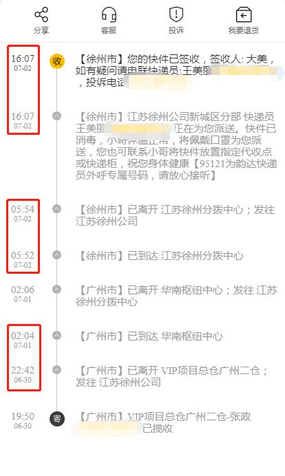 淘宝卖家和快递公司的底线在哪里好吗，怎么淘宝卖家和快递公司的底线在哪里