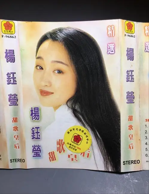 “甜歌皇后”楊鈺瑩，走到今天能怪誰呢？成于自己敗于賴文峰