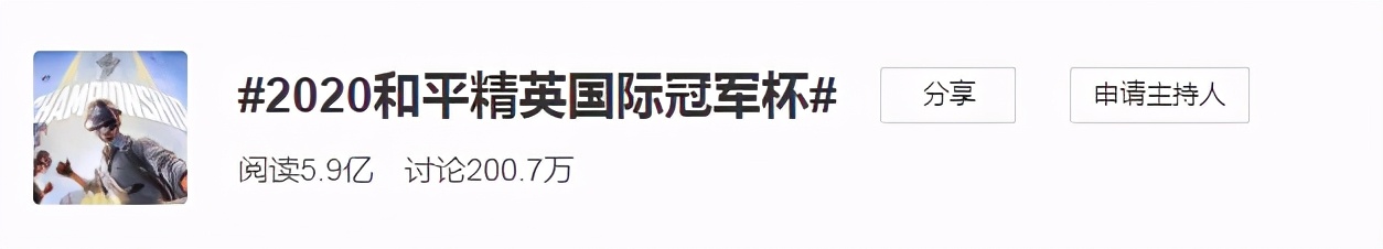 PEC年度盛典背后，千亿级流量的《和平精英》将如何布局生态？