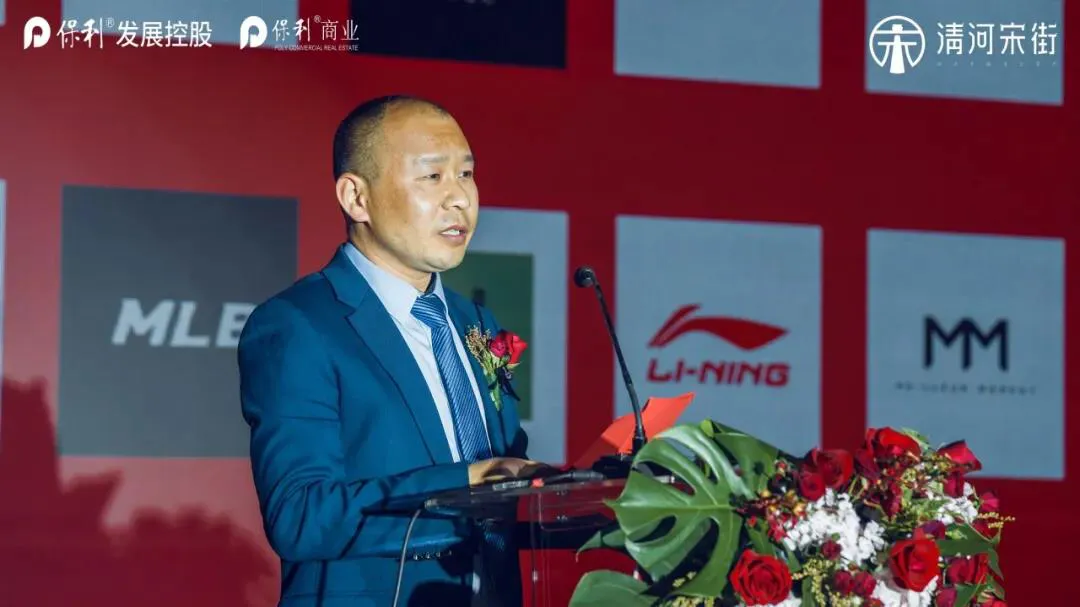 街开·阜阳一千年 | 保利·清河宋街招商启动会星耀全城