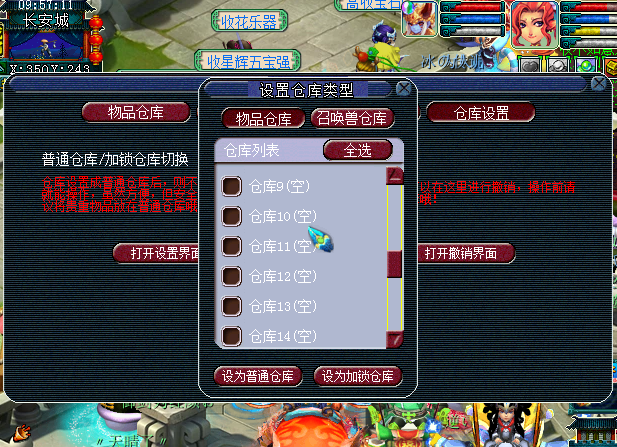 梦幻西游：考验人与人之间的信任，玩家看昵称买号，仓库有惊喜？