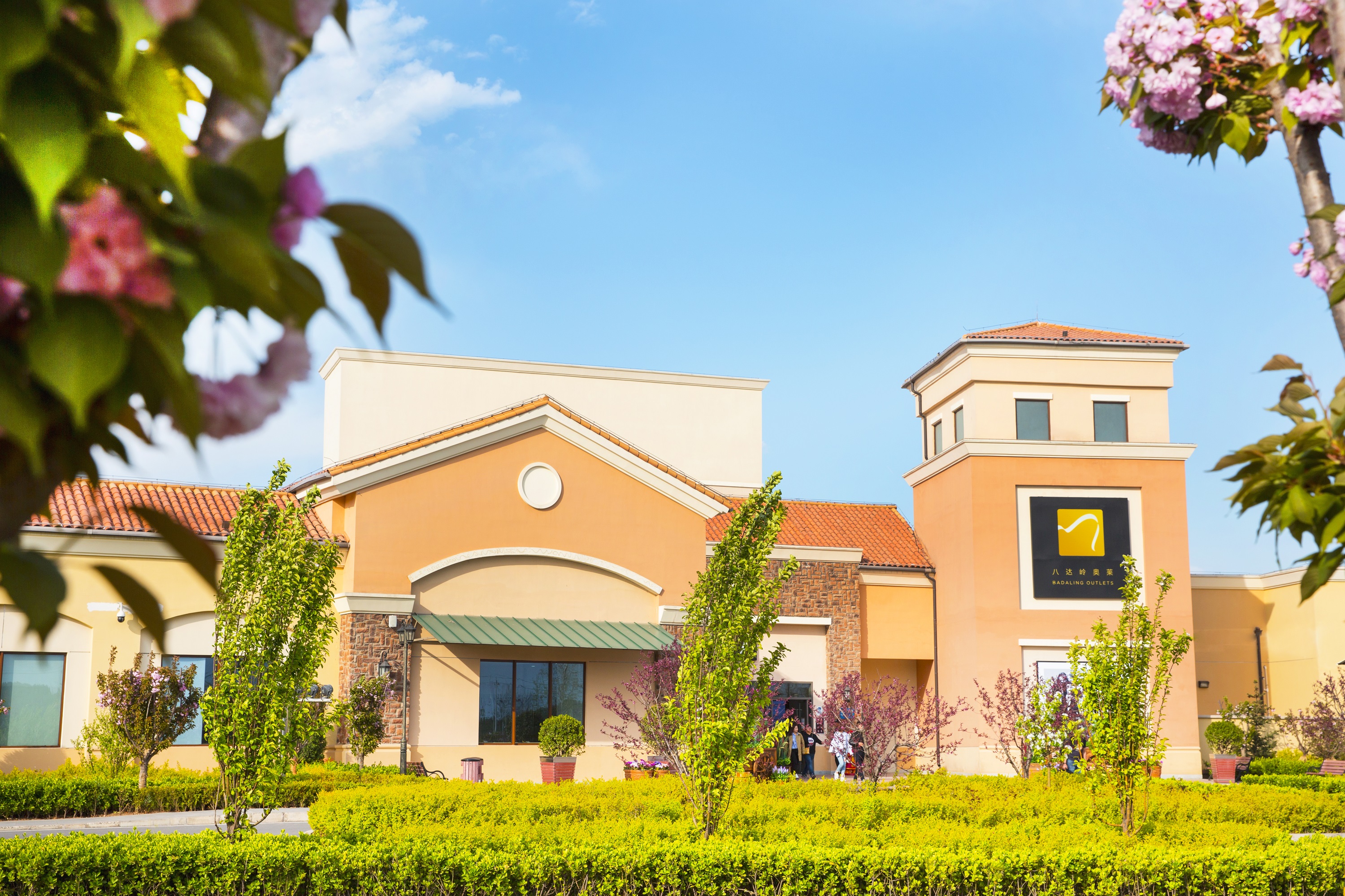 |邂逅多彩初秋 享受肆意遐想 八达岭奥莱2020周年庆盛大来袭