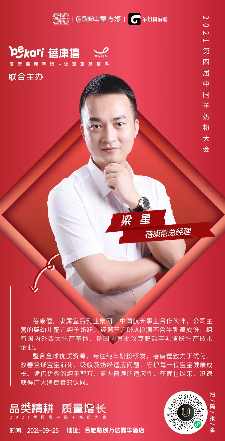 品牌精英齐聚盛会 倾情见证细分行业新辉煌