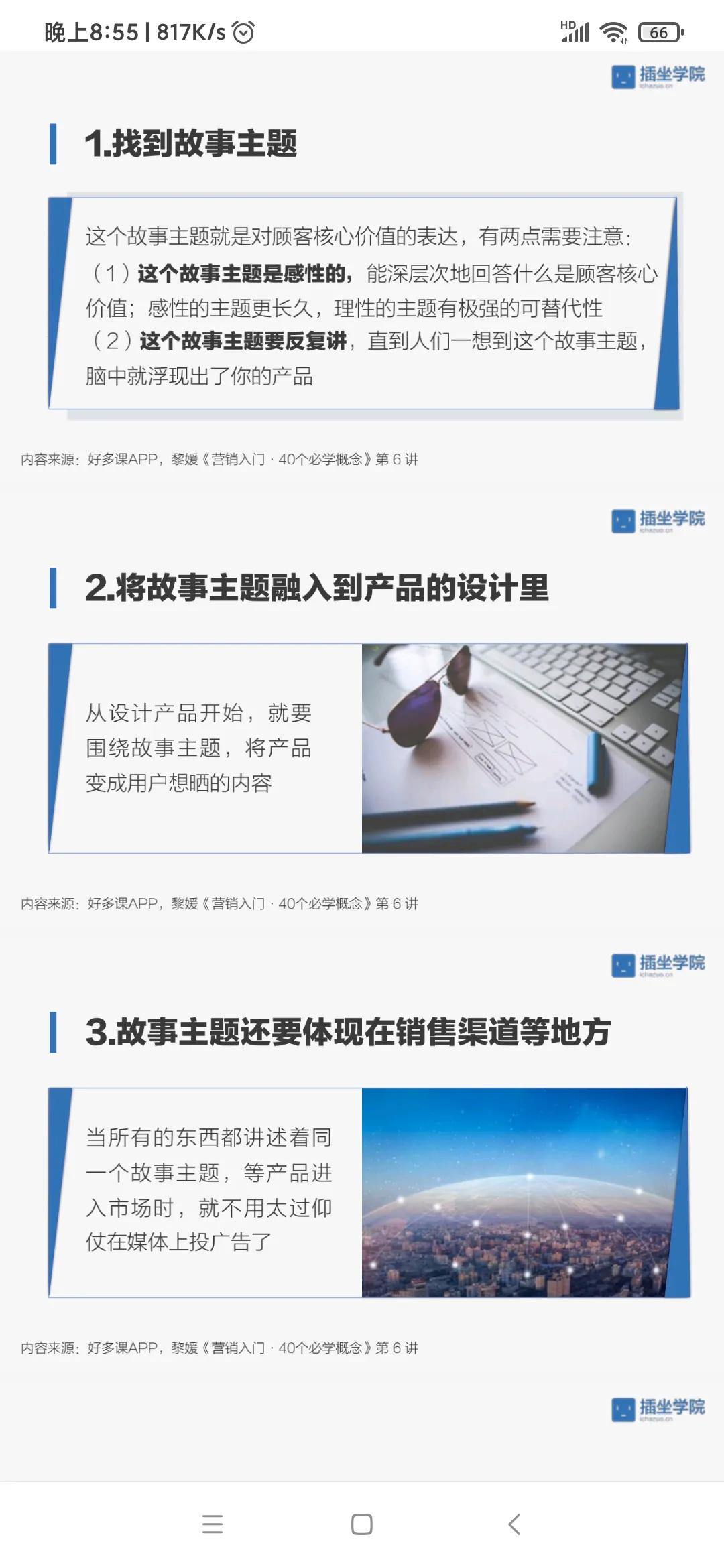 营销人必学的概念，才能成为营销专业人士！