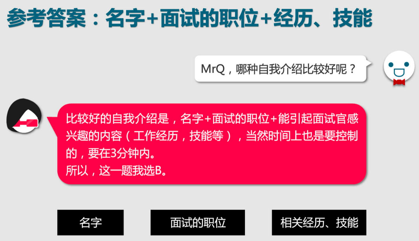 7大面試技巧，讓你成為“面霸”，快速找到心儀的工作