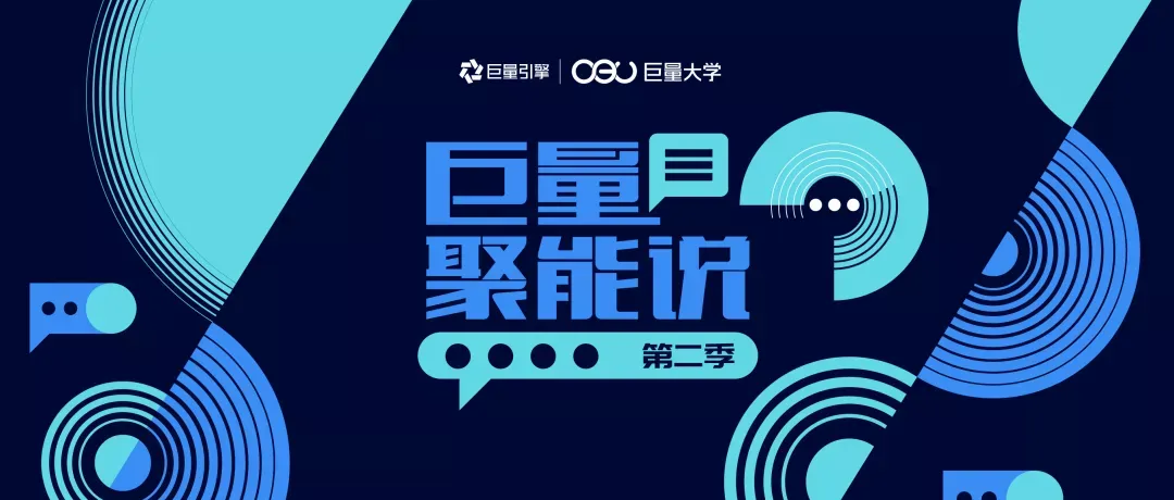 《巨量聚能说》第二季上线,看90/95后职场成长态度